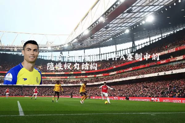 同分三重判定:FIFA赛制中的隐性权力结构